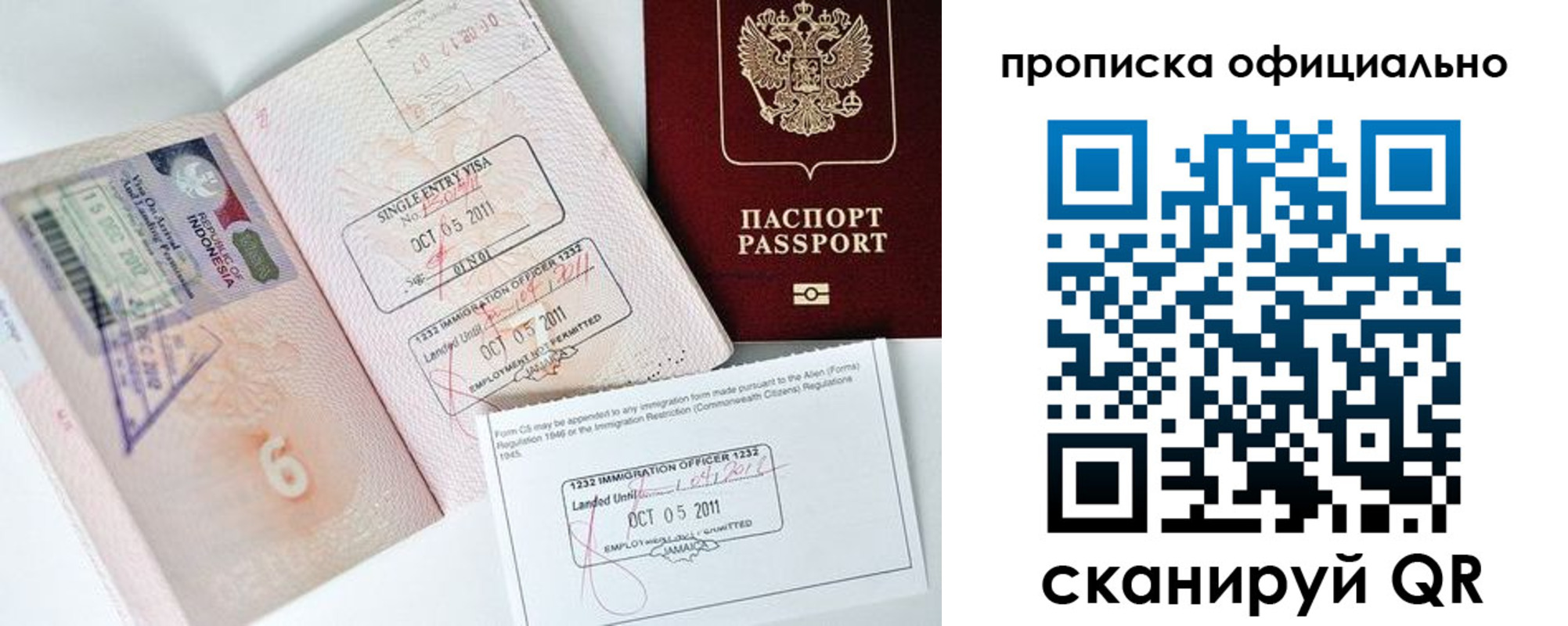 временная регистрация для всех в Улан-Удэ