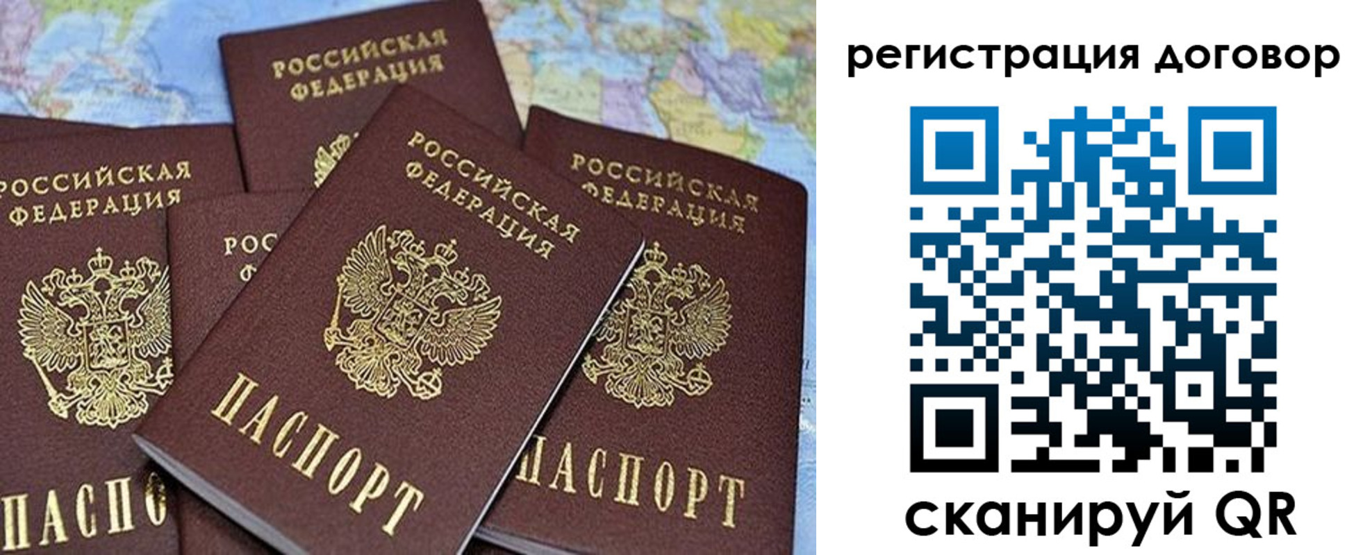 прописка ребенка в Улан-Удэ