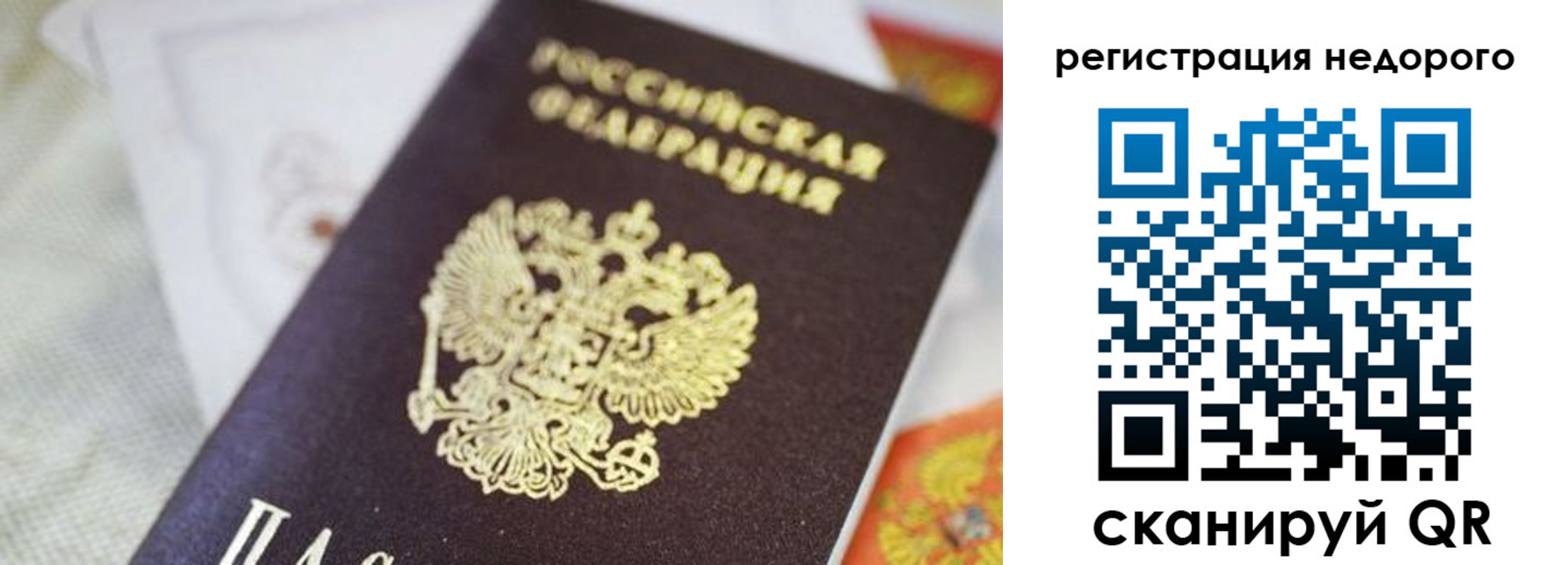 временная регистрация собственник в Улан-Удэ