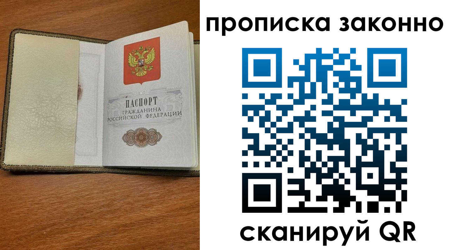 где прописаться в Улан-Удэ