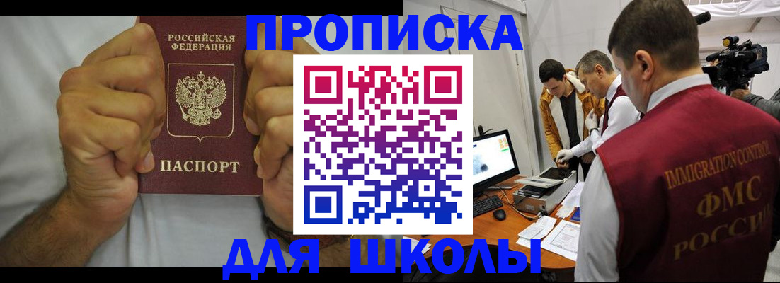 временная регистрация недорого в Улан-Удэ