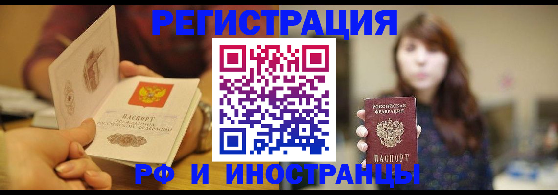 прописка гарантия в Улан-Удэ