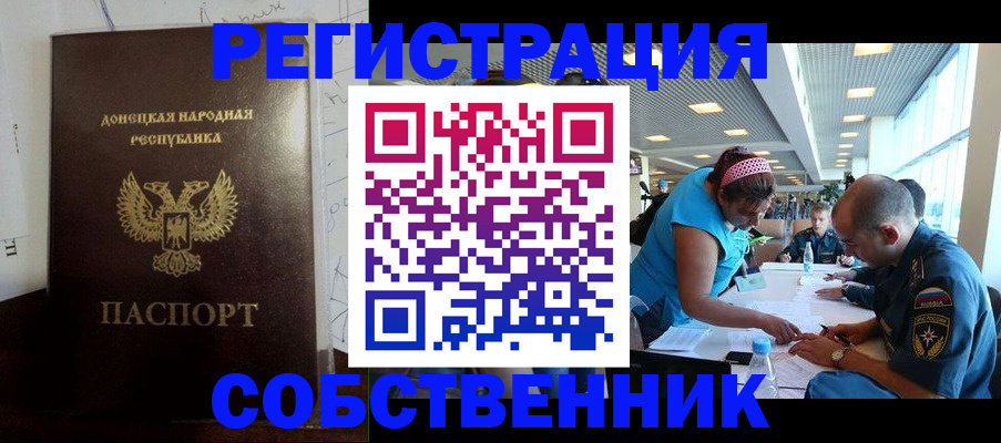прописка для кредита в Улан-Удэ