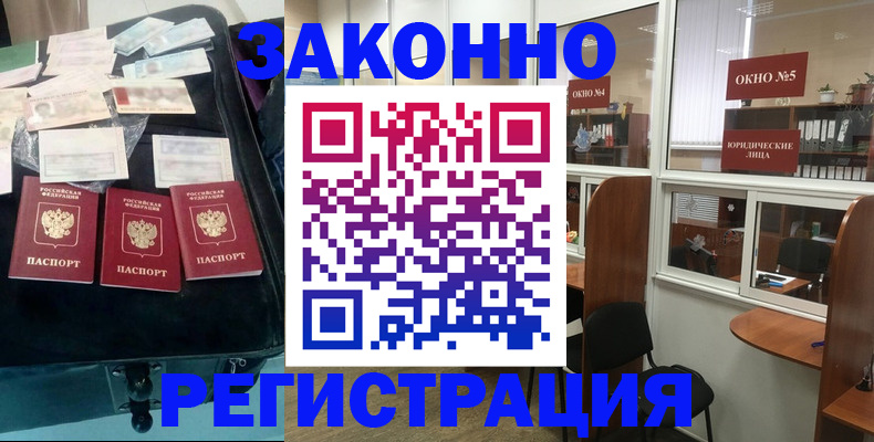 временная регистрация для всех в Улан-Удэ