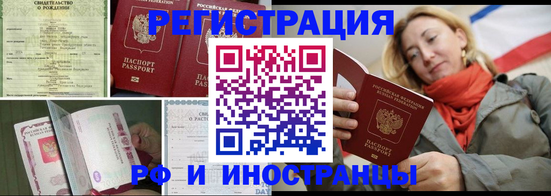 временная регистрация гарантия в Улан-Удэ
