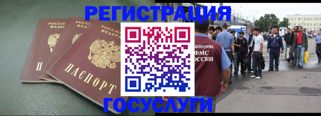 временная регистрация для школы в Улан-Удэ